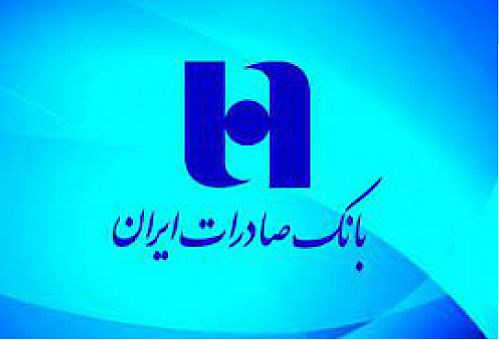 بازدید مدیرعامل بانک صادرات ایران از شعب استان کرمان